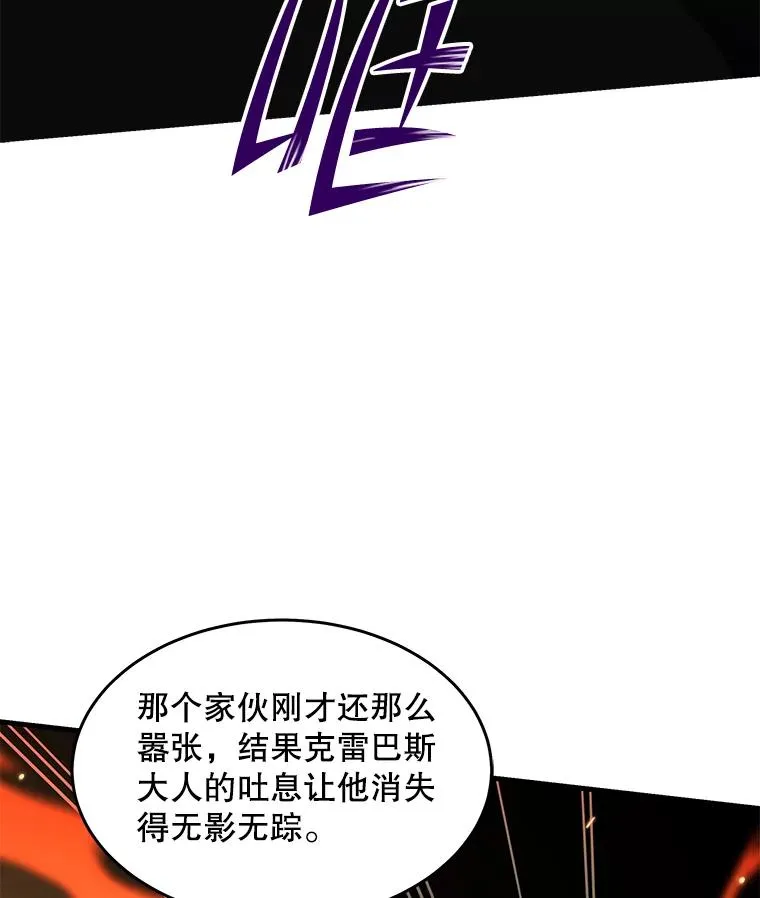 94.幻象 第116页