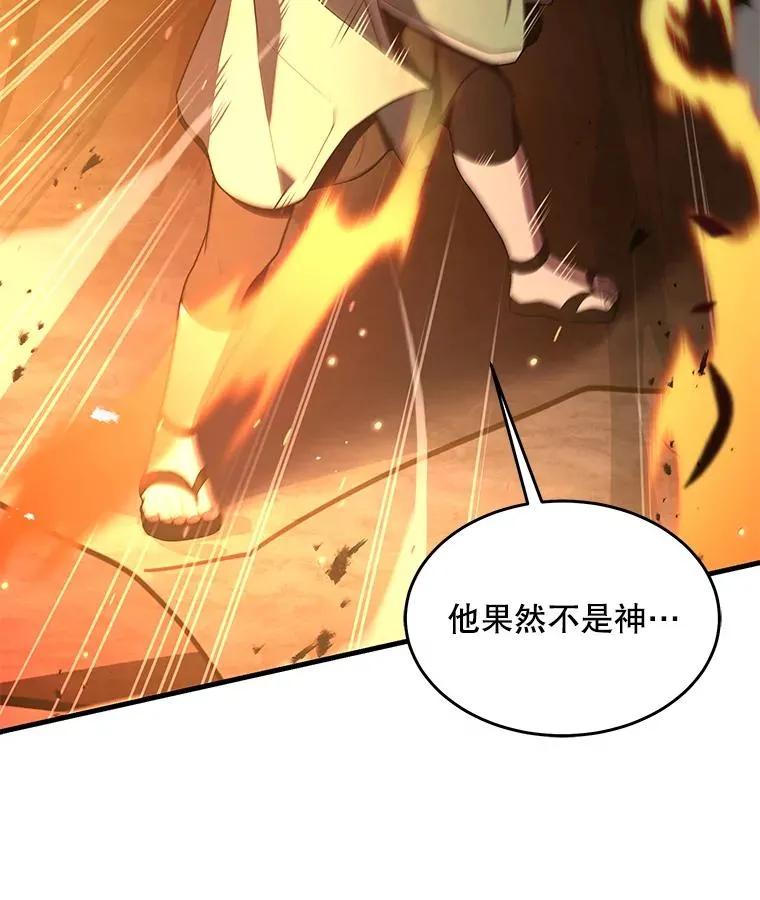 94.幻象 第118页