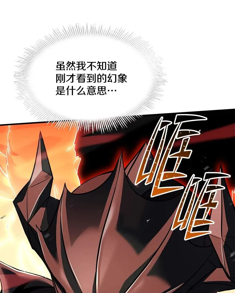 94.幻象 第126页