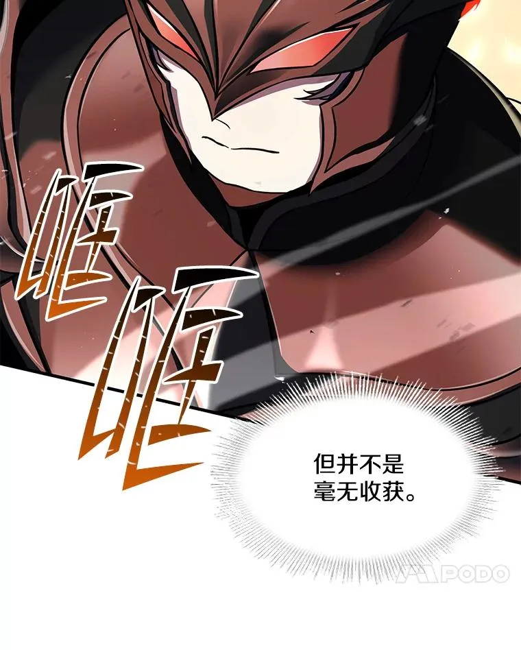 94.幻象 第127页