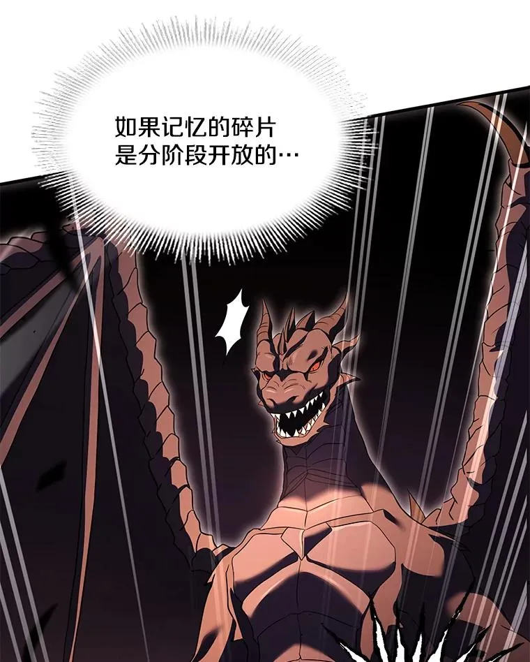 94.幻象 第128页