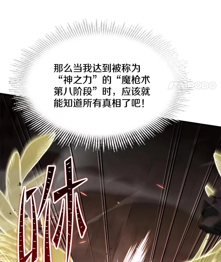 94.幻象 第131页