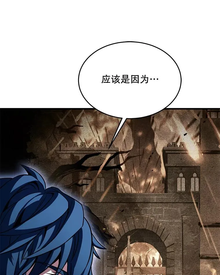 94.幻象 第172页