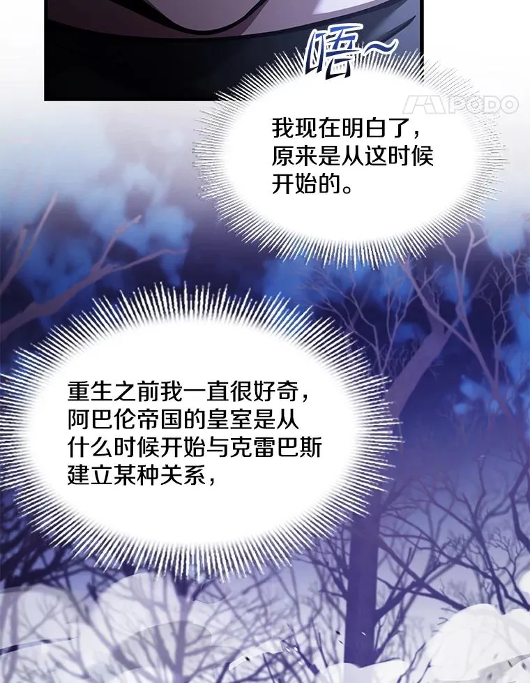 94.幻象 第180页