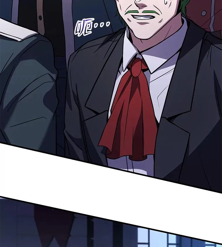 97.独立骑士团 第3页