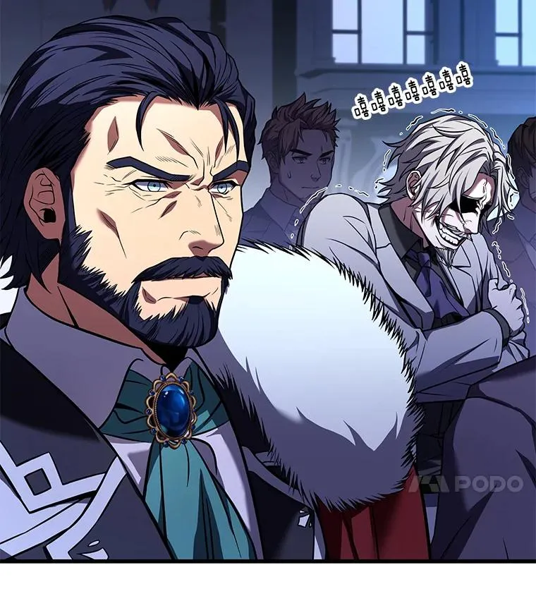 97.独立骑士团 第4页