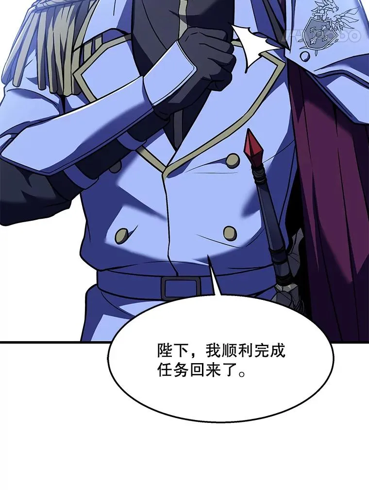 97.独立骑士团 第8页