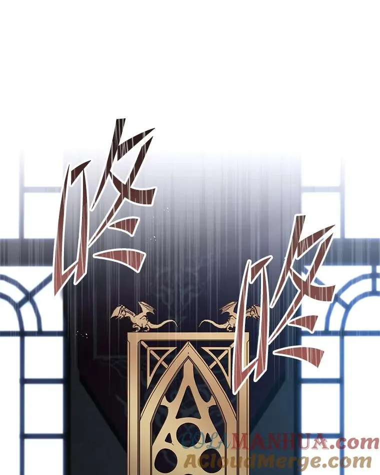 97.独立骑士团 第9页