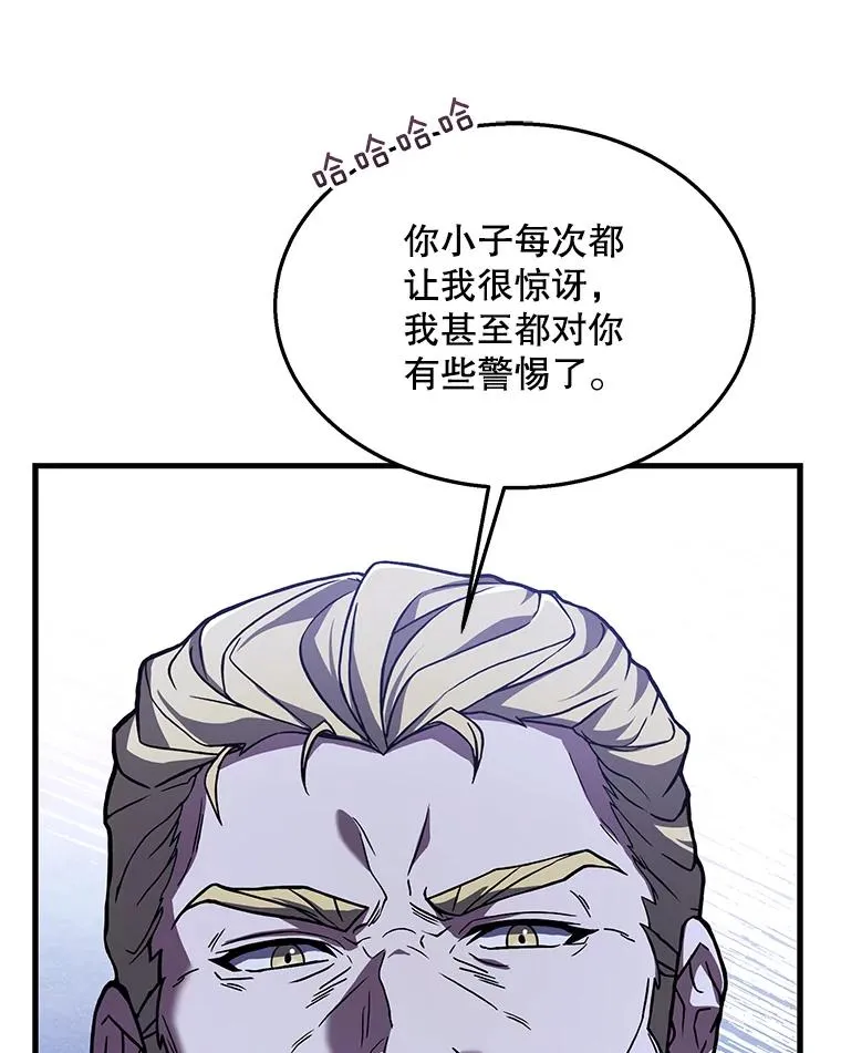 97.独立骑士团 第12页