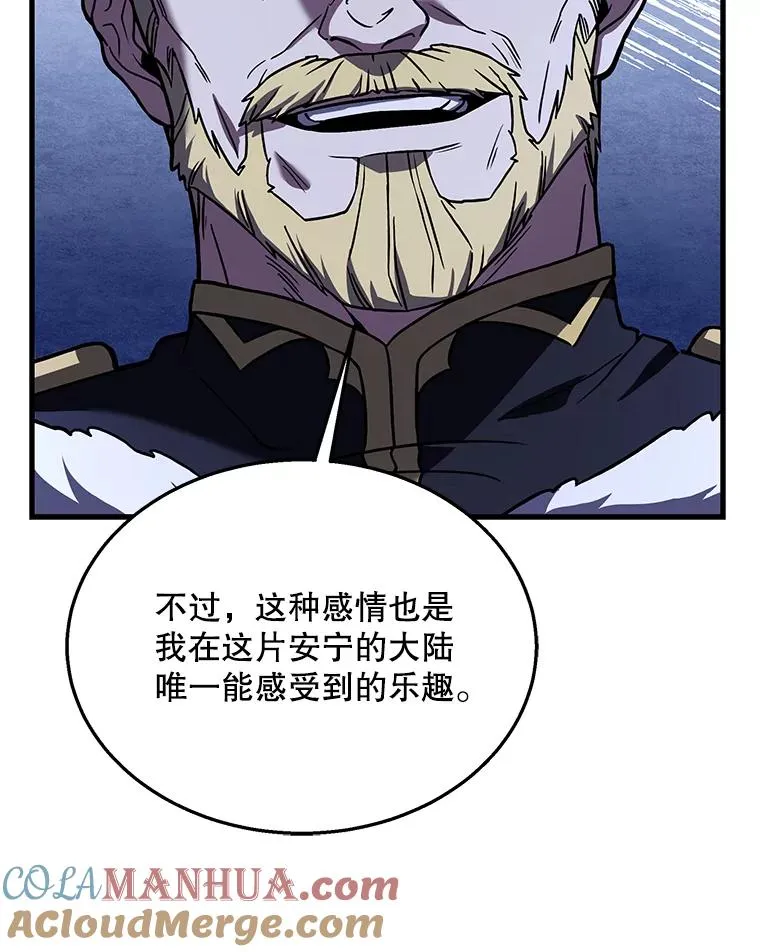 97.独立骑士团 第13页