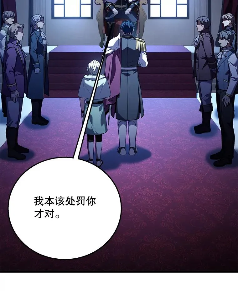 97.独立骑士团 第15页