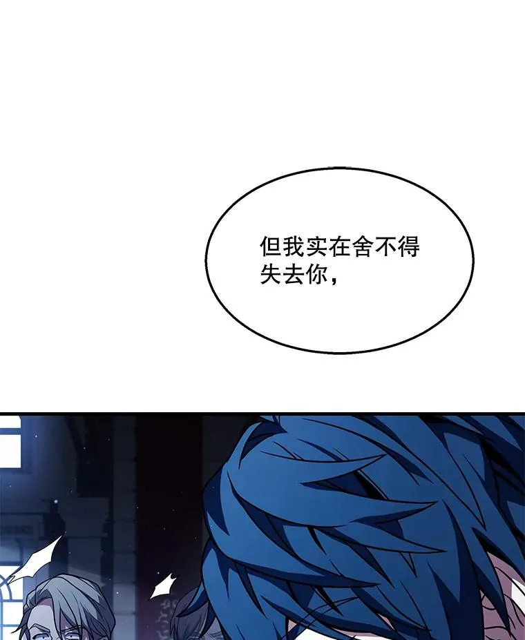 97.独立骑士团 第16页