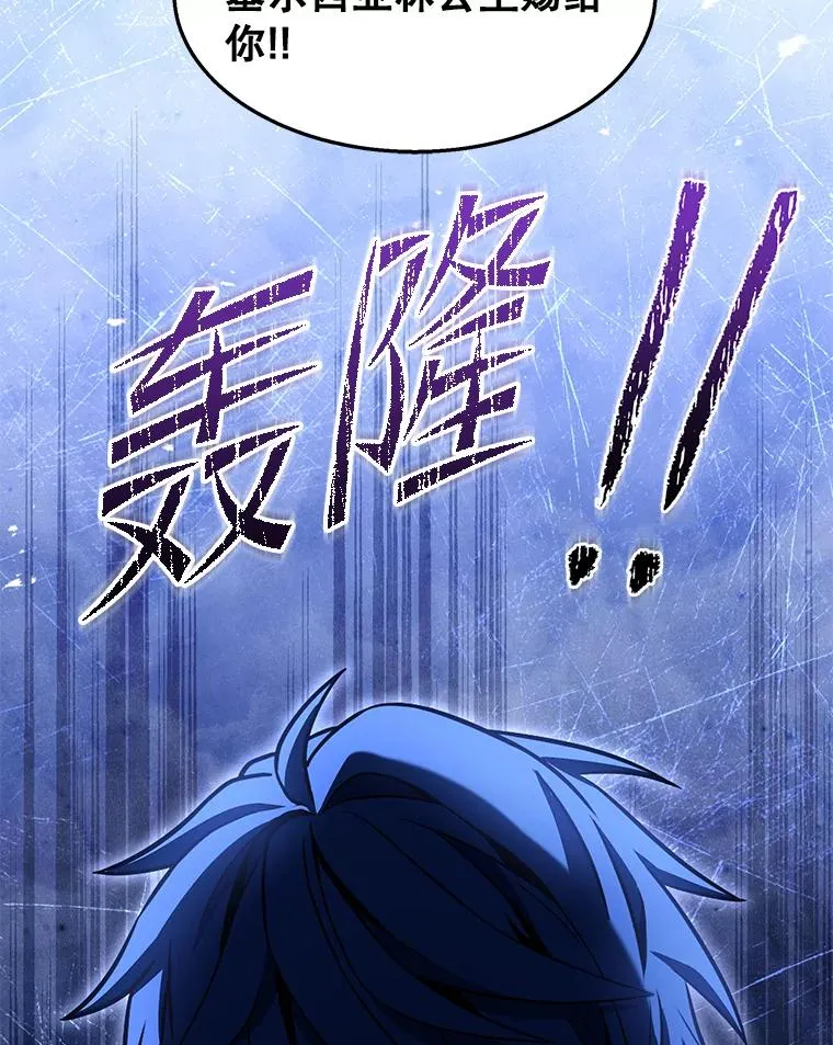 97.独立骑士团 第20页