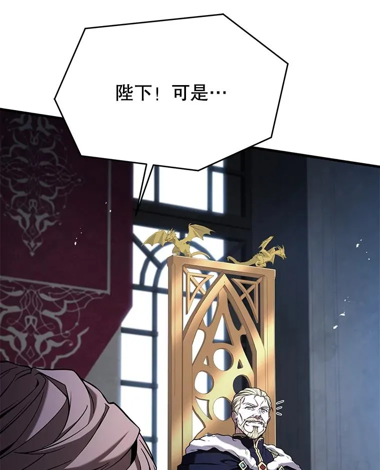 97.独立骑士团 第22页