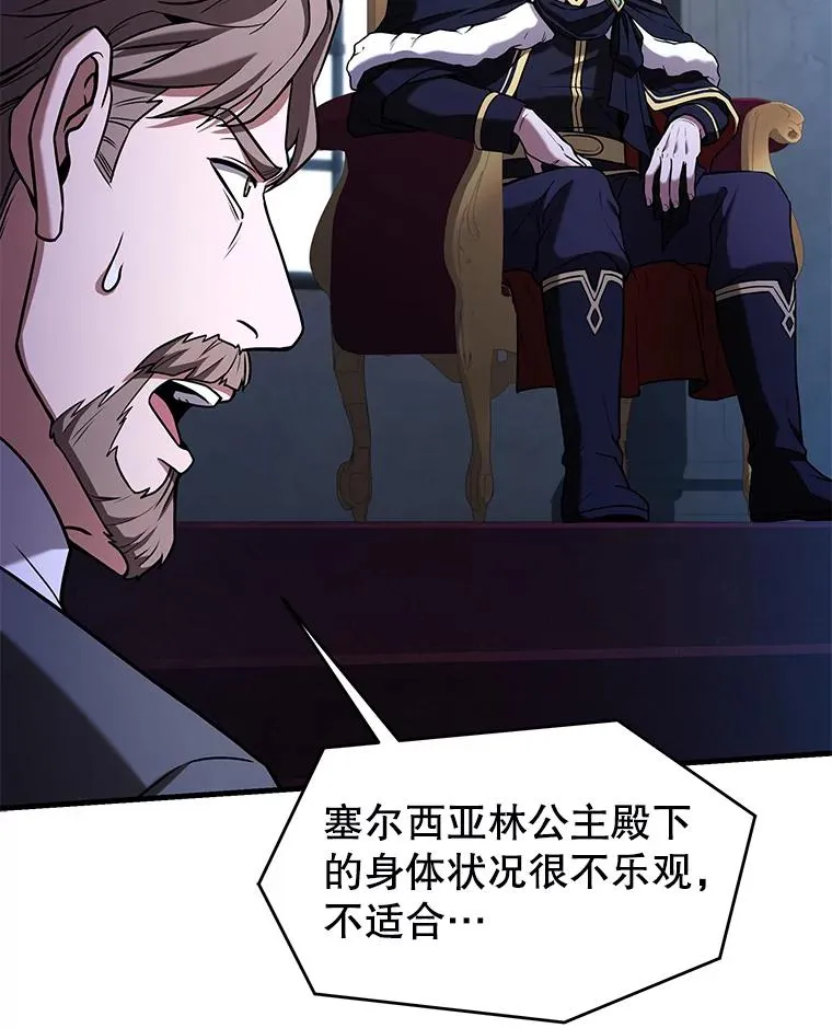 97.独立骑士团 第23页