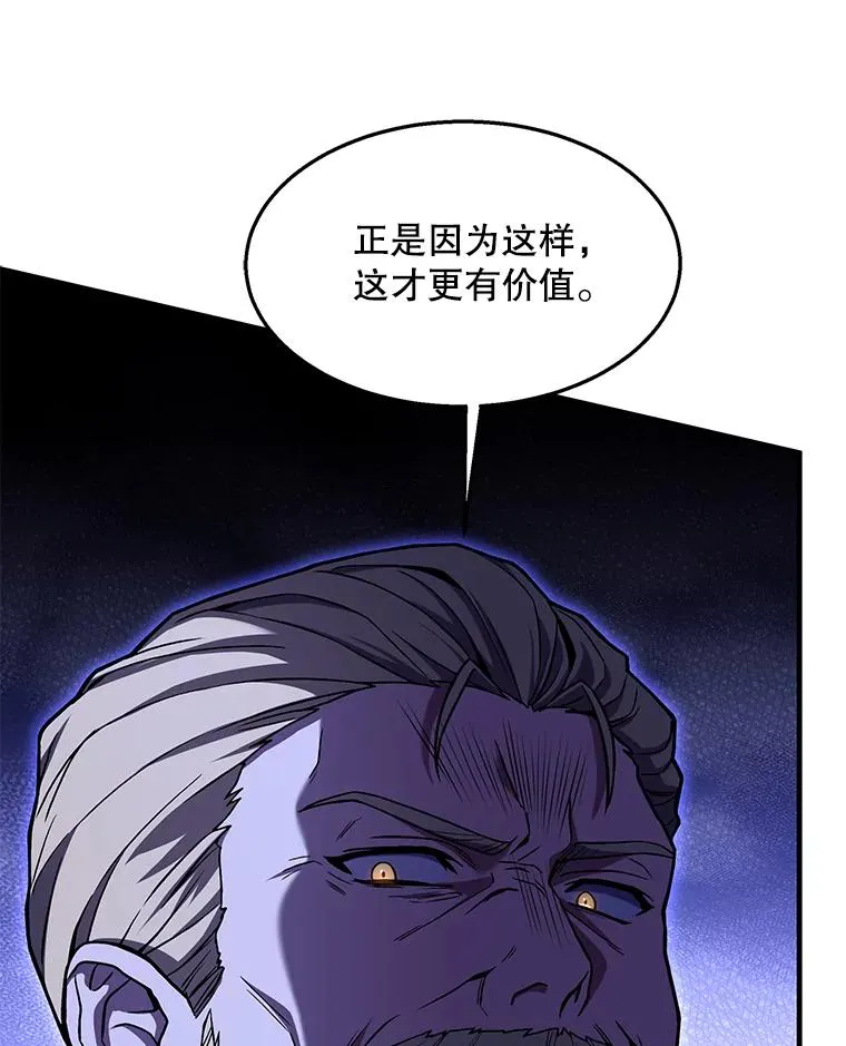 97.独立骑士团 第24页