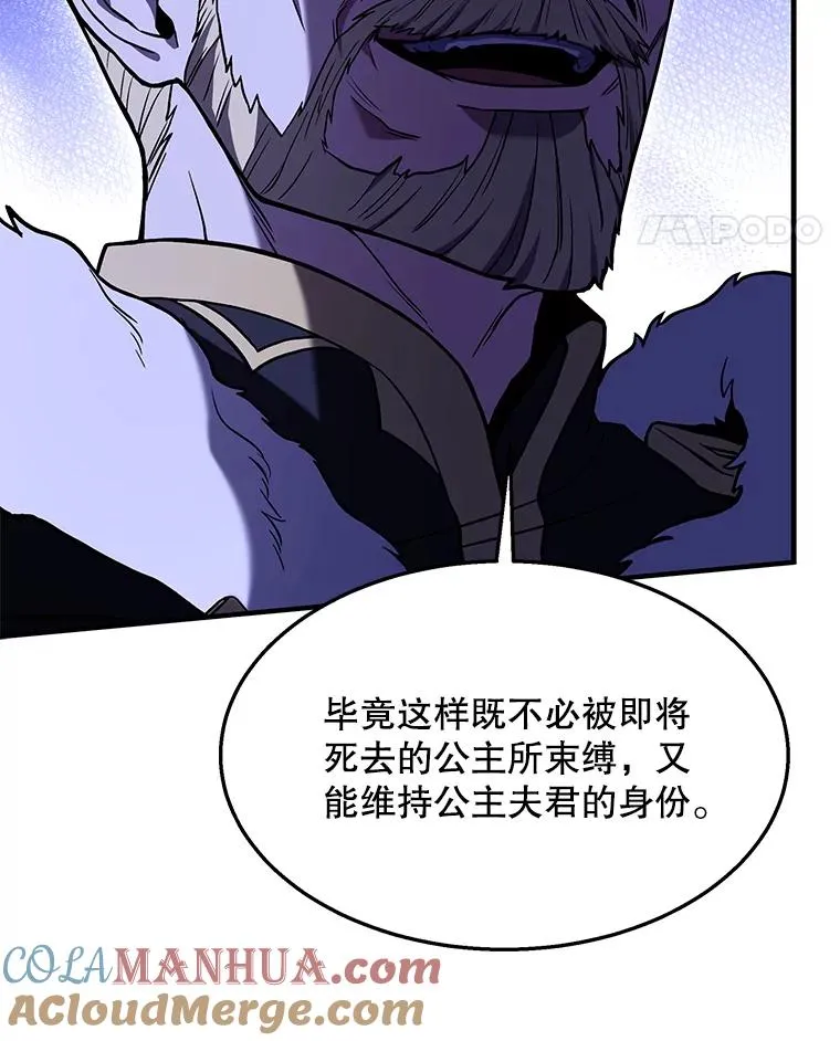 97.独立骑士团 第25页