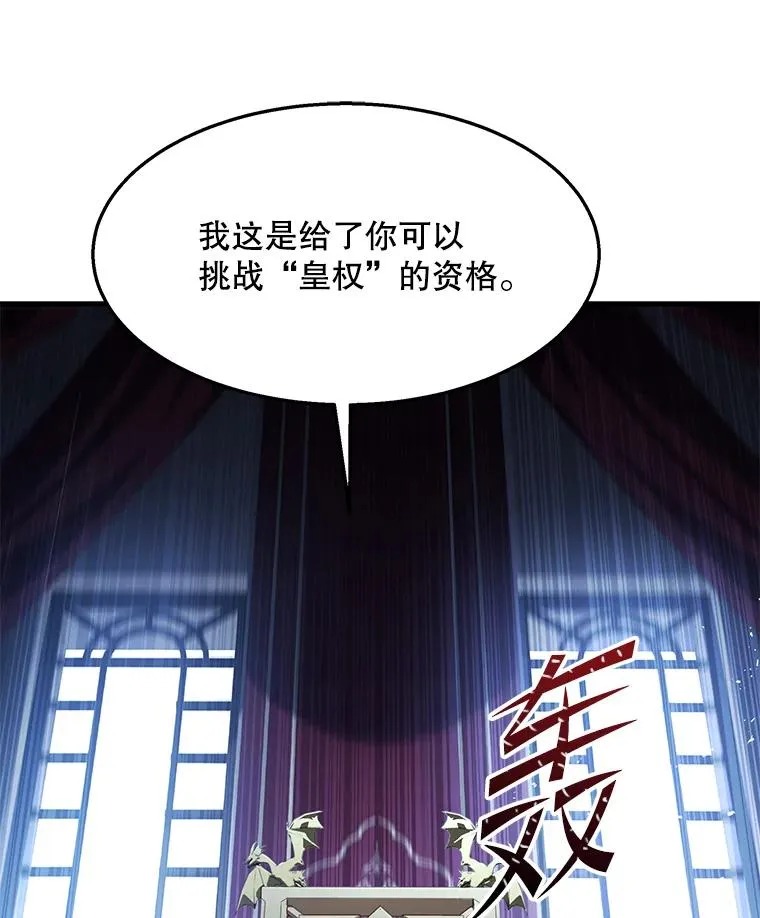 97.独立骑士团 第26页