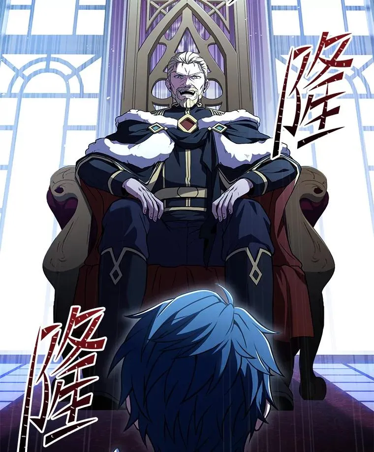 97.独立骑士团 第27页