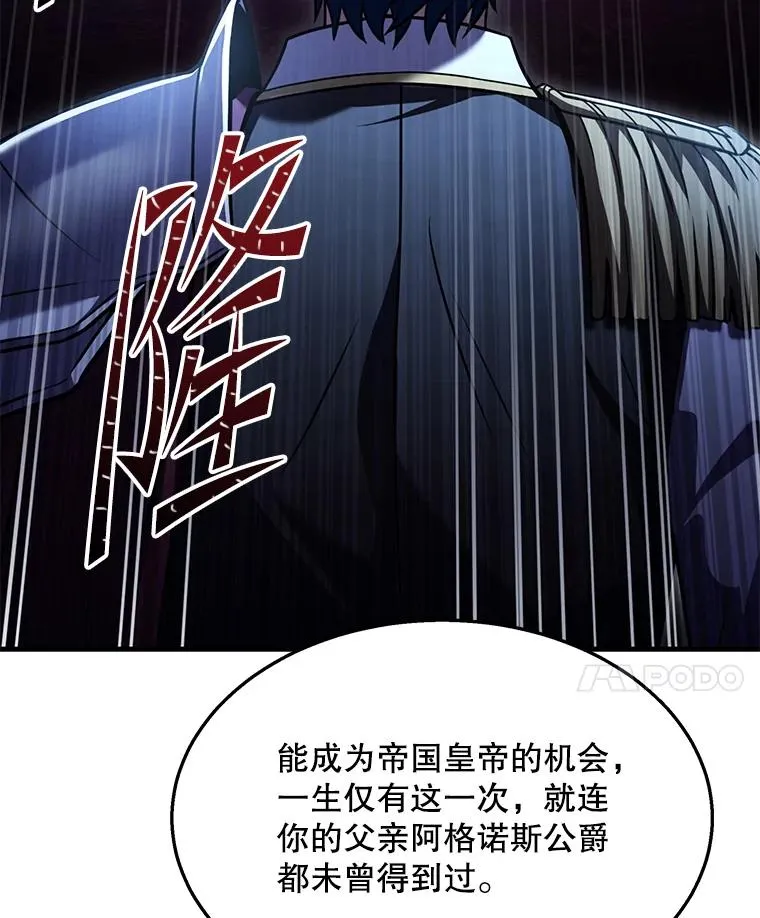 97.独立骑士团 第28页