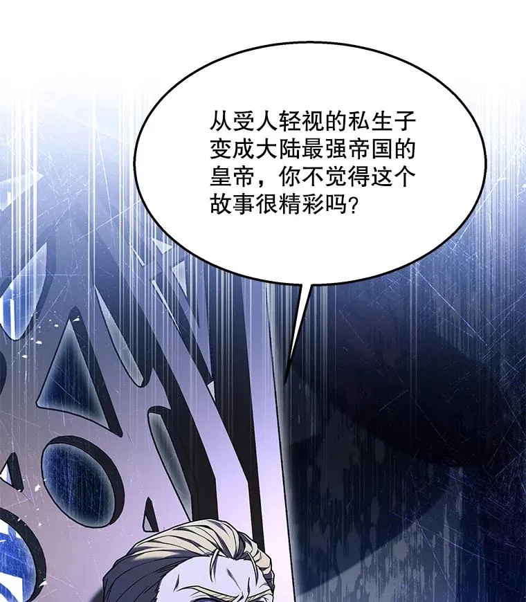 97.独立骑士团 第30页
