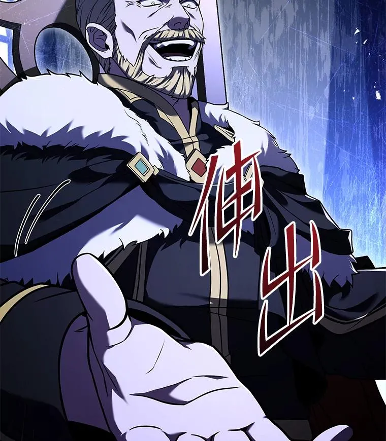 97.独立骑士团 第31页