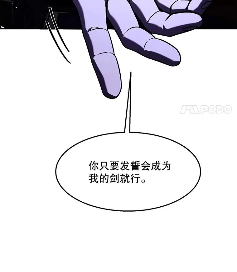 97.独立骑士团 第32页