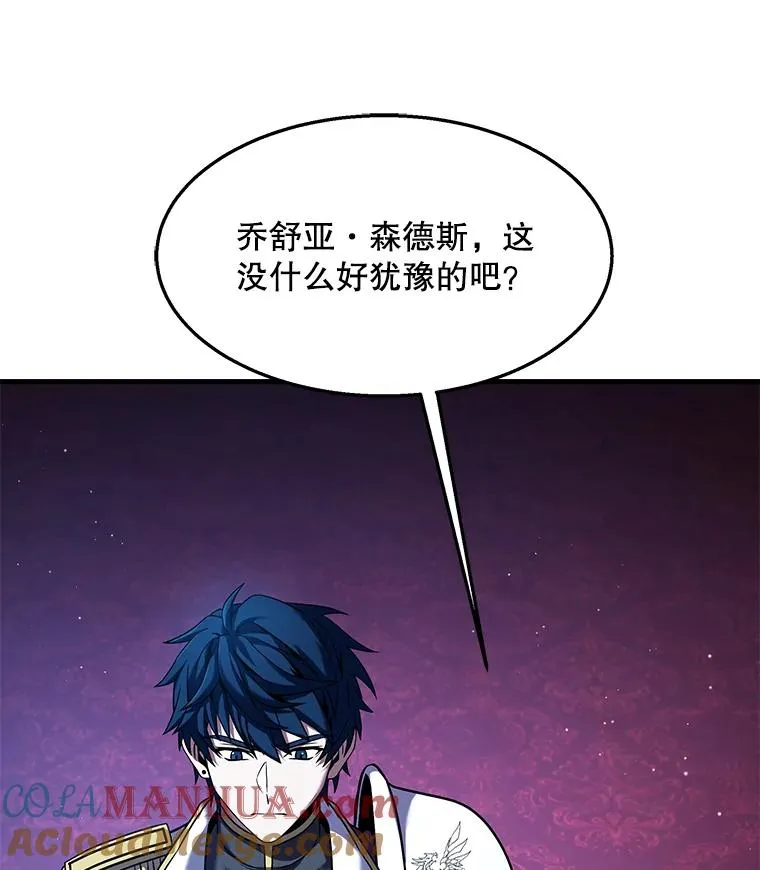 97.独立骑士团 第33页
