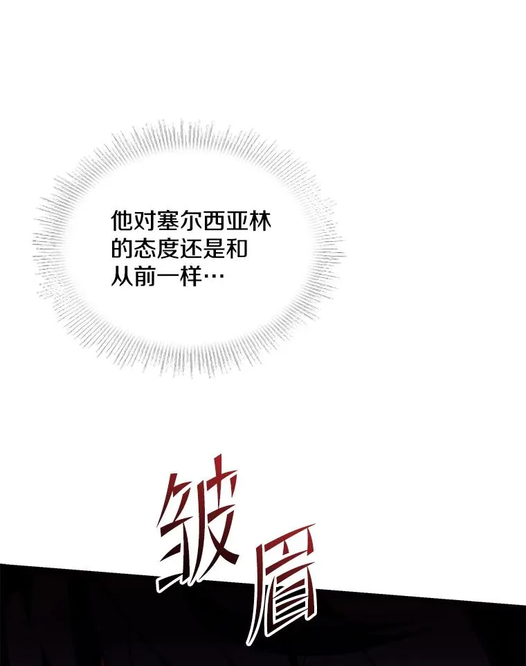 97.独立骑士团 第35页