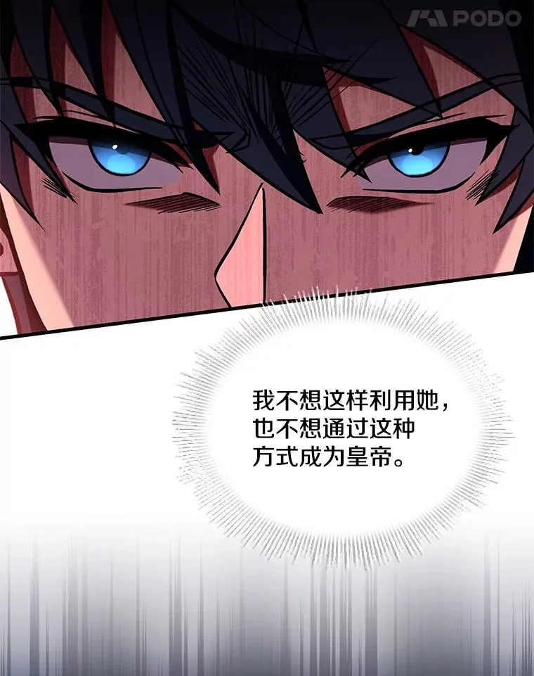 97.独立骑士团 第36页