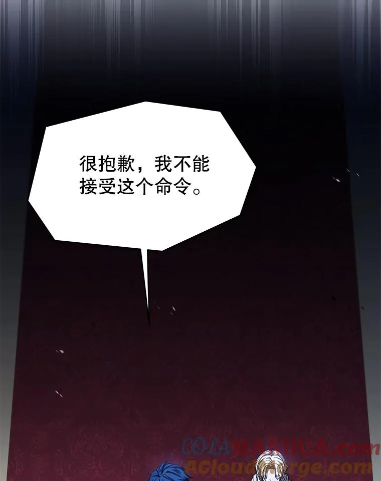 97.独立骑士团 第37页