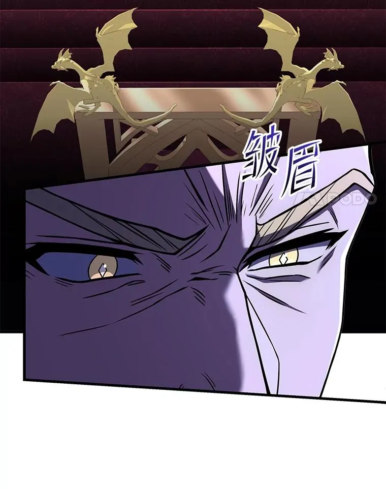 97.独立骑士团 第39页