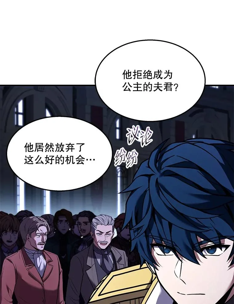 97.独立骑士团 第40页
