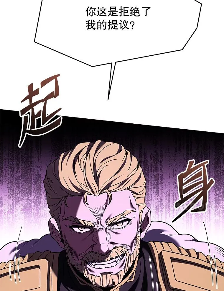 97.独立骑士团 第42页