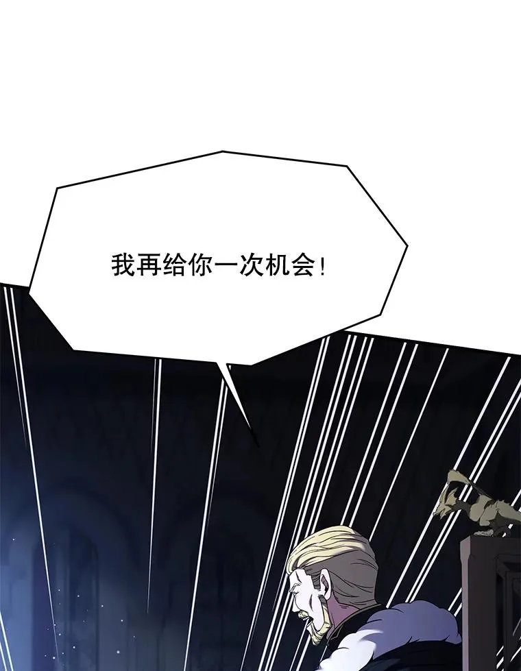 97.独立骑士团 第44页