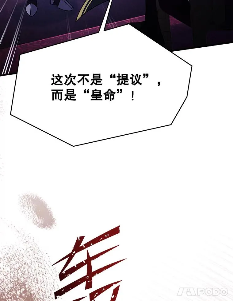 97.独立骑士团 第46页