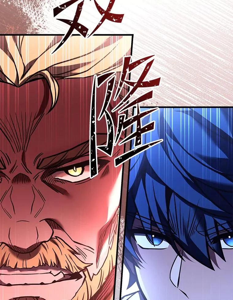 97.独立骑士团 第47页