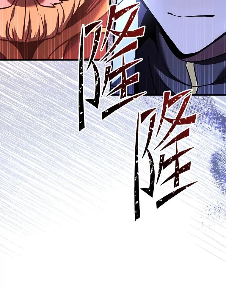 97.独立骑士团 第48页