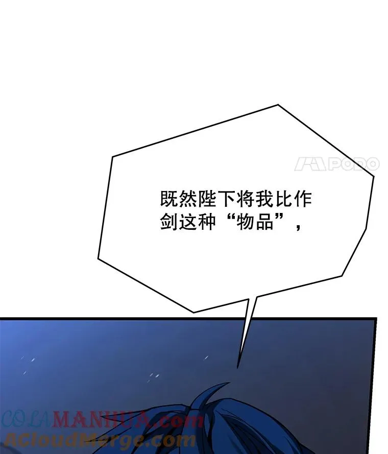 97.独立骑士团 第49页