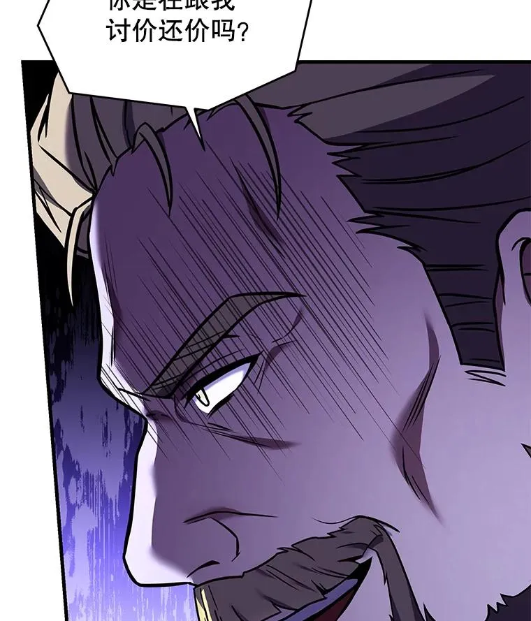97.独立骑士团 第52页