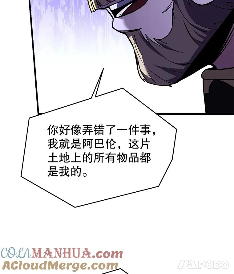 97.独立骑士团 第53页