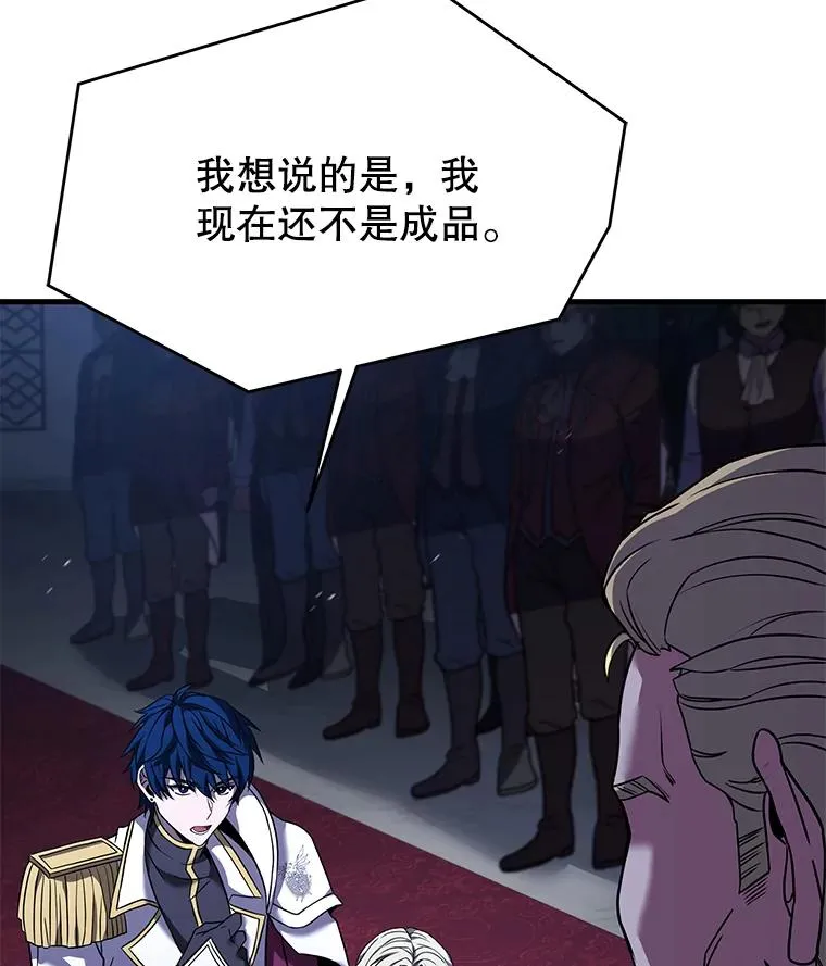 97.独立骑士团 第54页