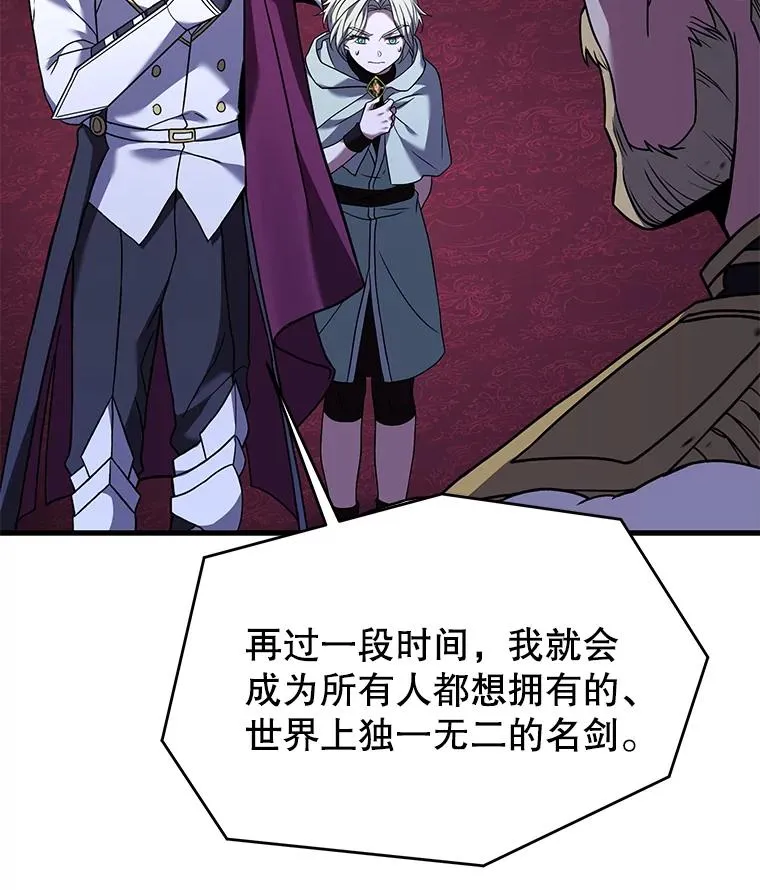 97.独立骑士团 第55页