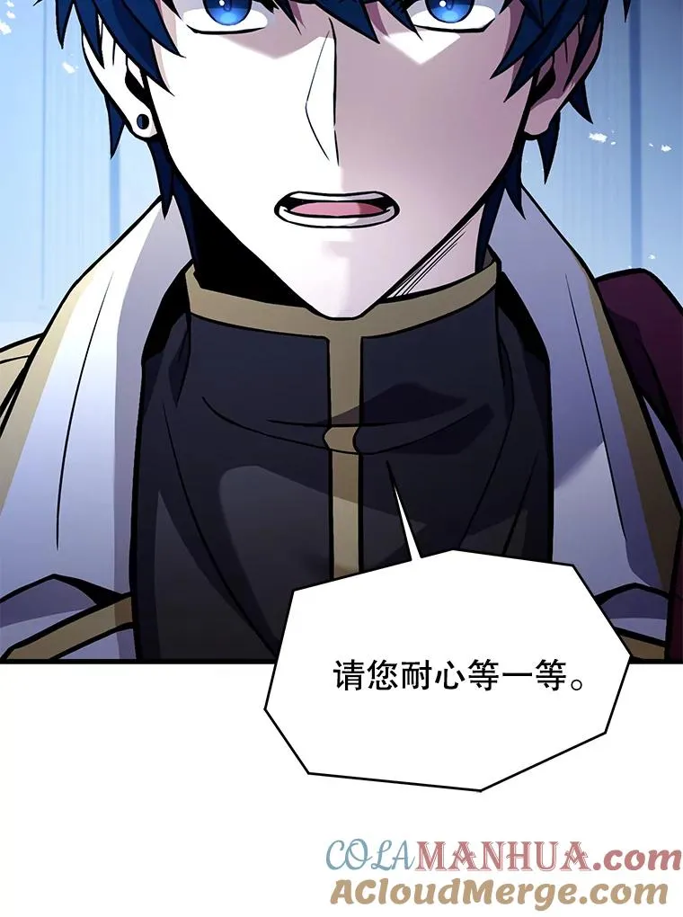 97.独立骑士团 第57页
