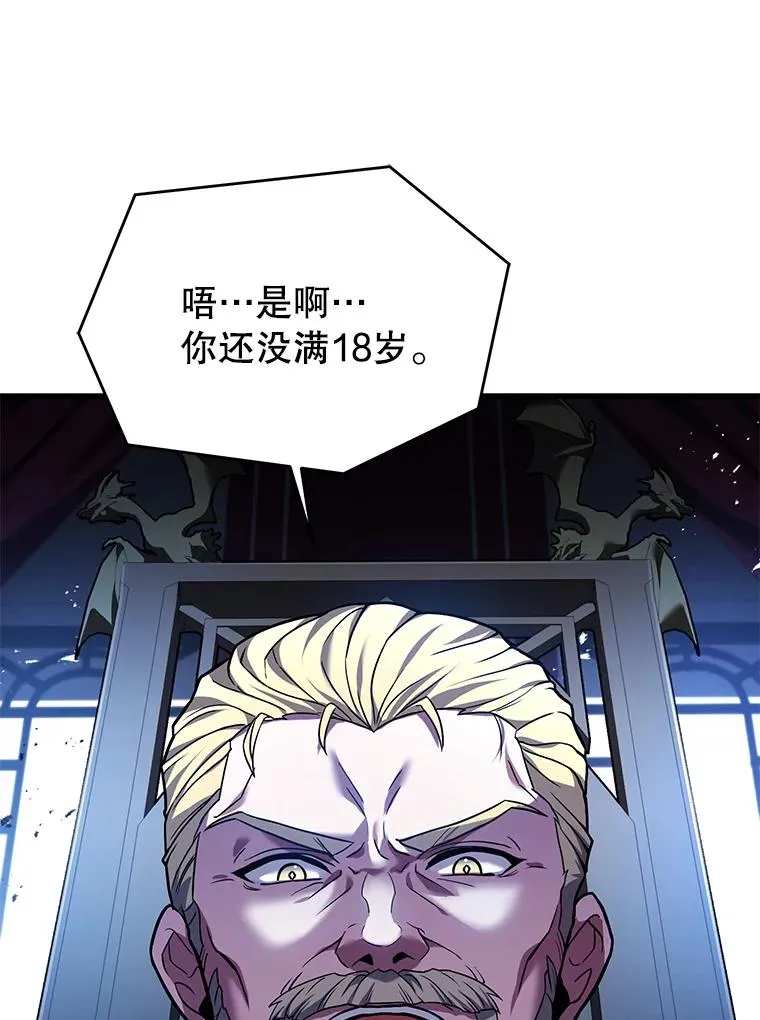 97.独立骑士团 第58页