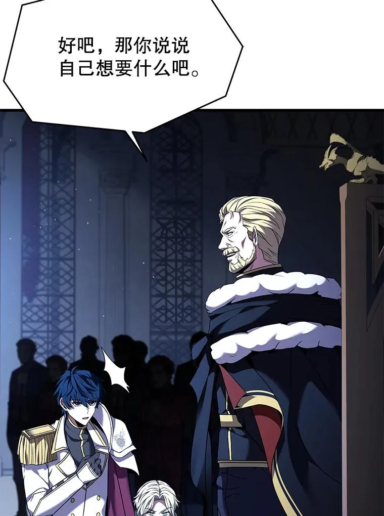 97.独立骑士团 第60页