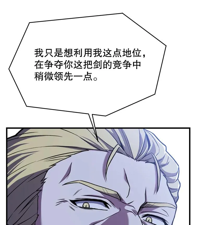 97.独立骑士团 第62页