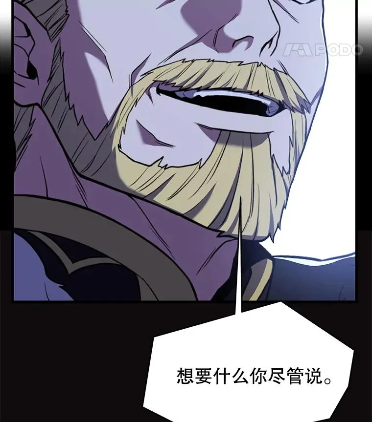 97.独立骑士团 第63页