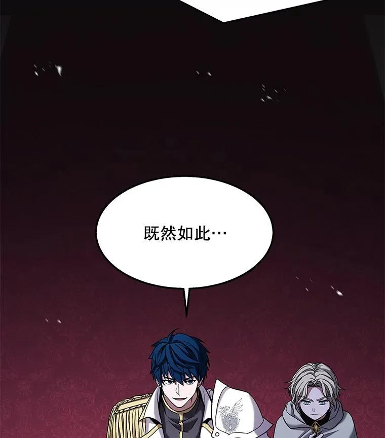 97.独立骑士团 第64页