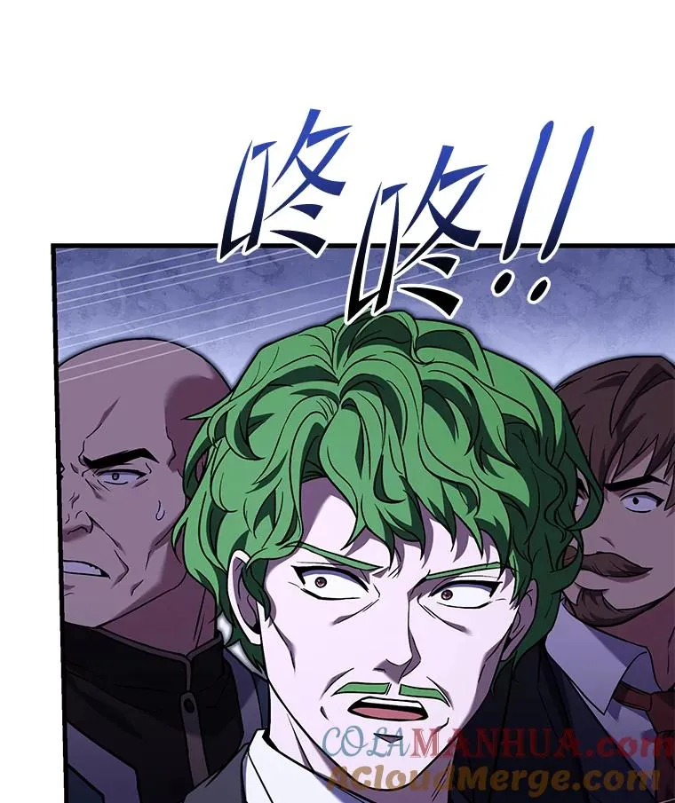 97.独立骑士团 第69页